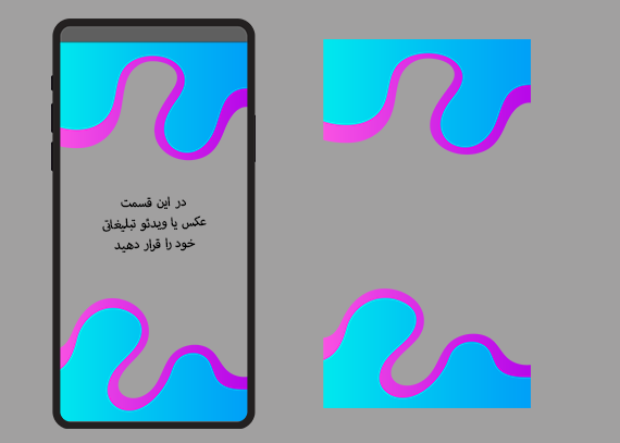 کاور برای استوری به رنگ آبی جذاب 26