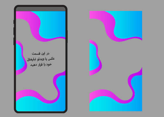 حاشیه آماده برای استوری های جذاب27