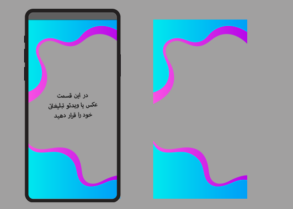 طرح کاور برای استوری اینستاخاص و آبی28