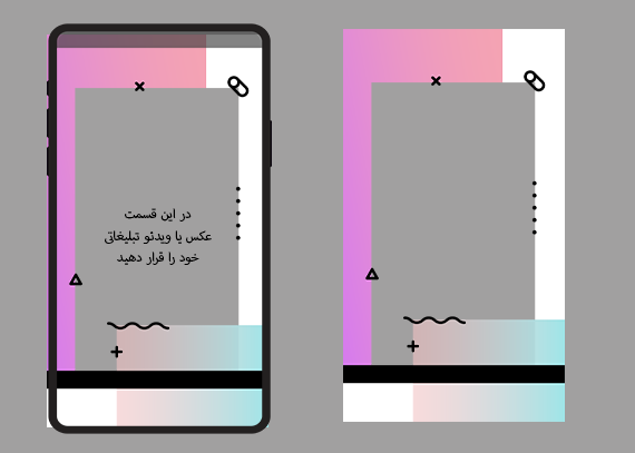 طرح آماده حاشیه استوری اینستاگرام3