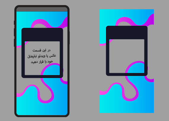 عکس قاب برای انداختن دورتادور استوری 30