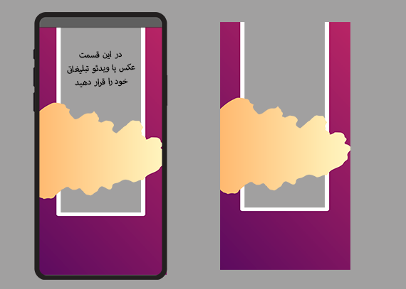 فریم استوری اینستاگرام PNG – کیفیت عالی33