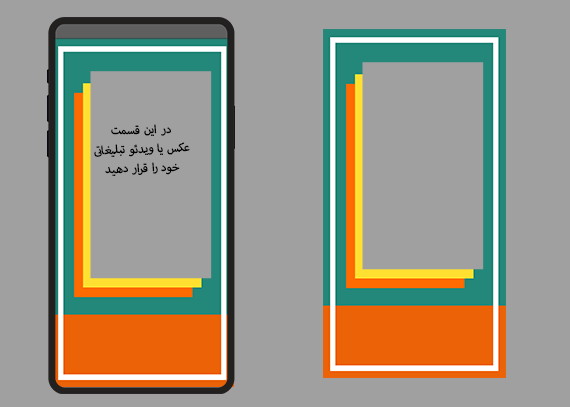 فریم شفاف استوری اینستاگرام – مناسب برای بلاگرها34