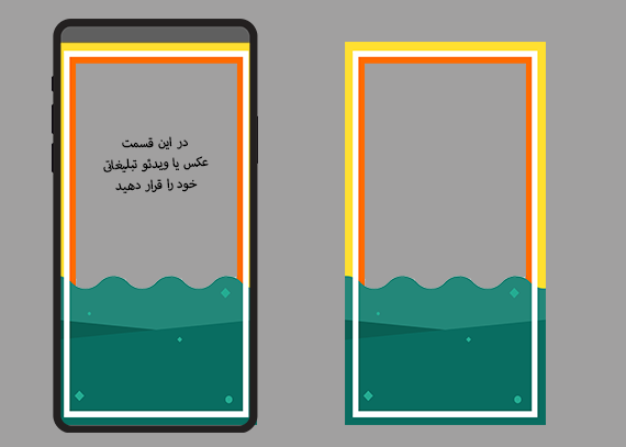 فریم استوری PNG با طراحی هنری35