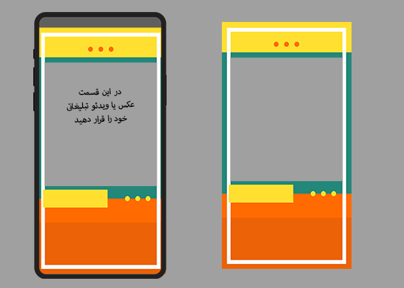 فریم مخصوص هایلایت و استوری اینستاگرام37