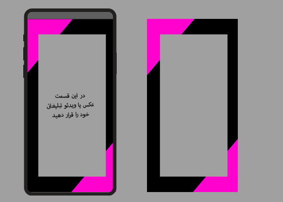 فریم اینستاگرام برای استوری‌ فروش ویژه39