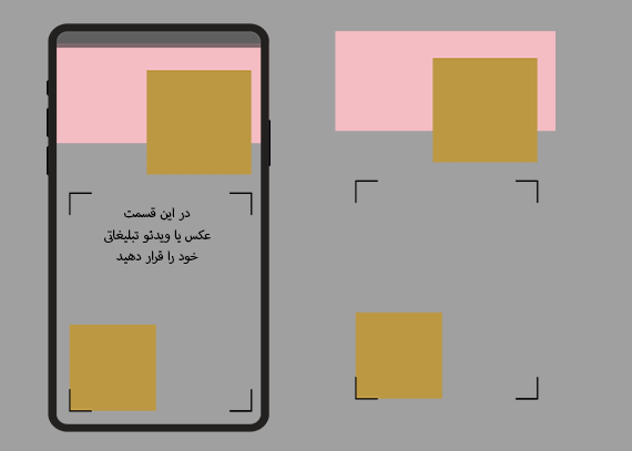 قاب استوری اینستاگرام برای برندینگ پیج4