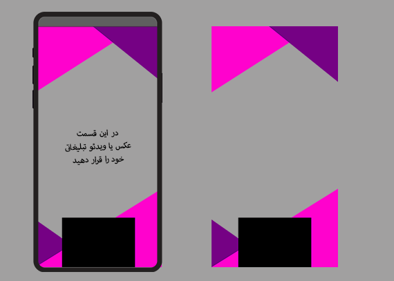 قالب استوری اینستاگرام با طراحی ترند40