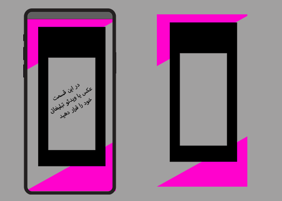 فریم‌ خاص و خلاقانه استوری اینستاگرام 43