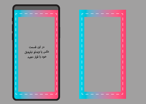 فریم استوری اینستاگرام با تم  آبی و صورتی 45