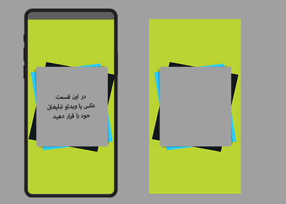 قالب استوری سبز رنگ اینستاگرام 50