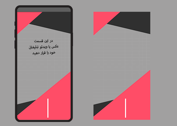 حاشیه استوری با طراحی ساده و کاربردی 55