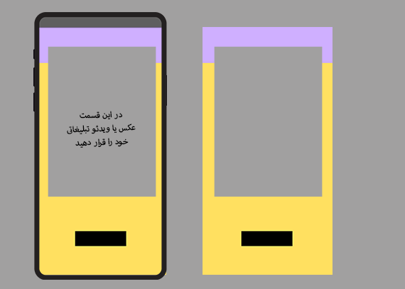 فریم دو رنگی برای طراحی استوری 60