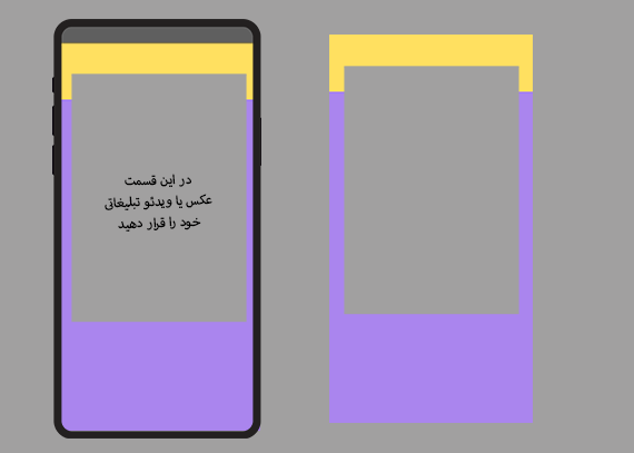 قالب استوری اینستاگرام ساده دورنگ61