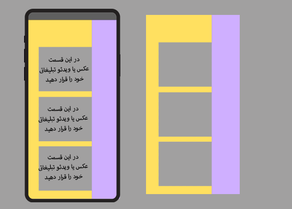 قالب استوری اینستاگرام با سه خانه62