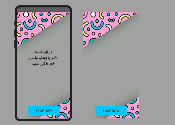 دانلود فریم استوری اینستاگرام با کیفیت بالا 64