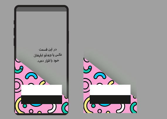 قالب آماده استوری رنگی و طرحدار69