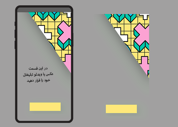 فریم استوری اینستاگرام فانتزی رنگی71