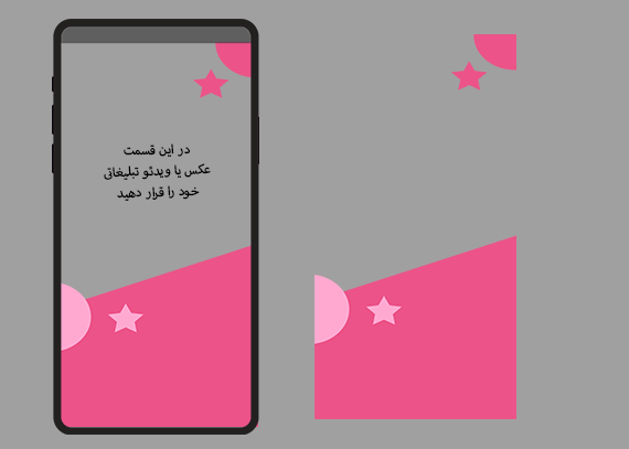 قالب استوری با فریم مدرن و ساده 75