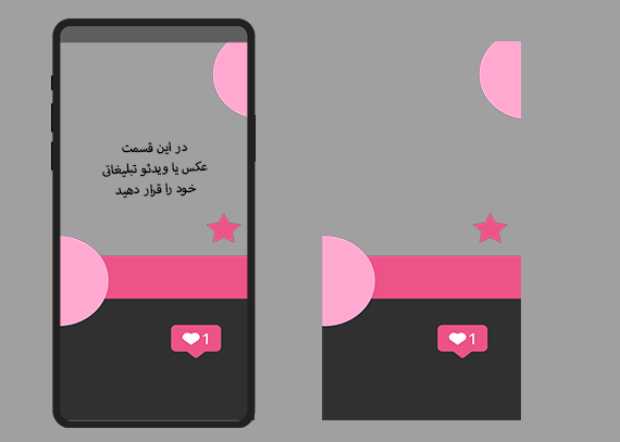 قالب استوری با فریم مشکی و صورتی76