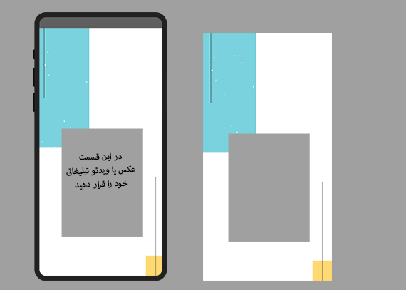 قالب استوری طرحی شیک و شاد77