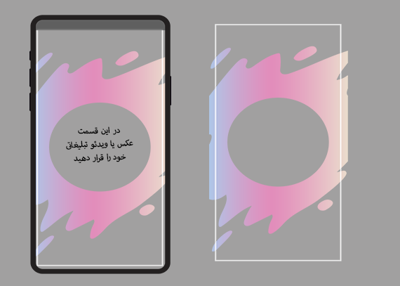 طرح‌ مینیمال فریم استوری اینستاگرام7