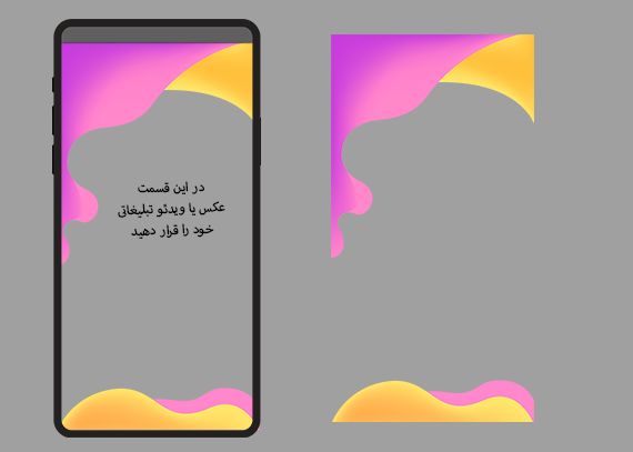 قالب استوری اینستاگرام آبرنگی و شیک83