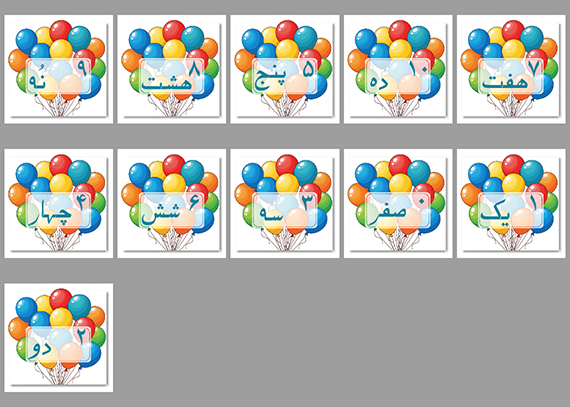 فلش کارت اعداد فارسی طرح بادکنک ها