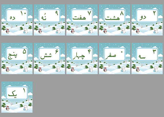 فلش کارت اعداد فارسی طرح برف