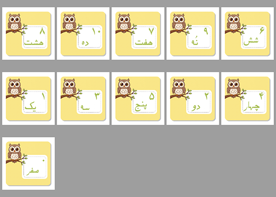 فلش کارت اعداد فارسی طرح جغد