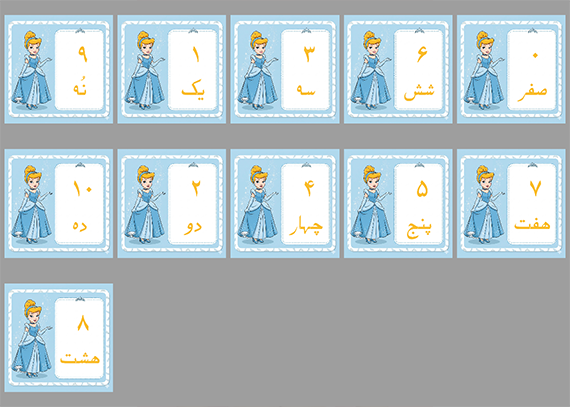 فلش کارت اعداد فارسی طرح سیندرلا