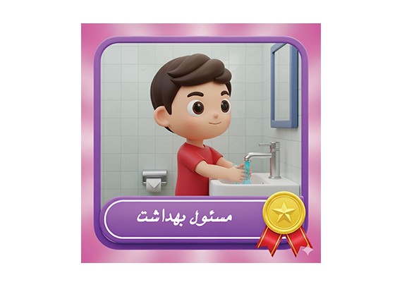 طرح کارت مسئول بهداشت پسرانه شیک