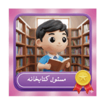 طرح کارت نماینده کتابخانه پسرانه شیک