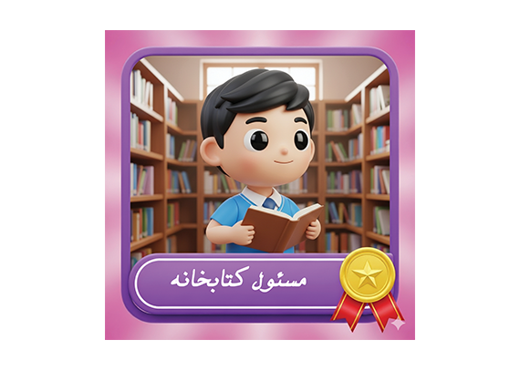 طرح کارت مسئول کتابخانه پسرانه شیک