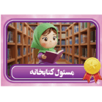 طرح کارت مسئول کتابخانه دخترانه شیک