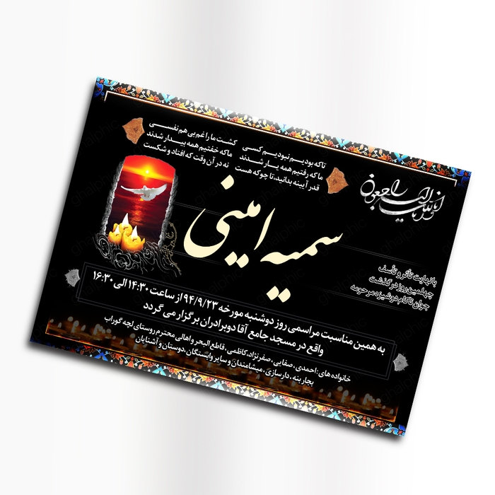 اعلامیه دیجیتال در کنار نسخه چاپی - ایگوری گرافیک