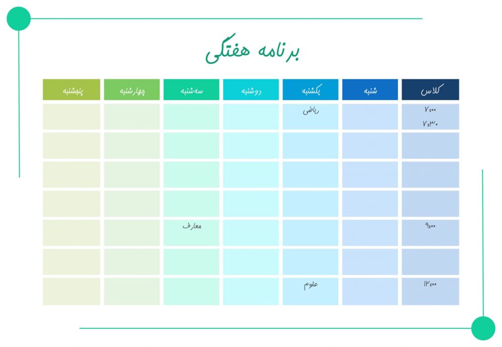 جدول تغذیه و مکمل‌های ورزشی - ایگوری گرافیک