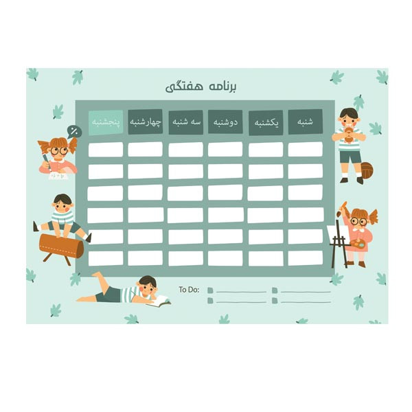 ابزارهای مفید برای اجرای برنامه هفتگی درسی - ایگوری گرافیک