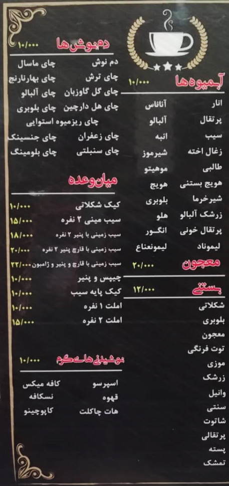 منوی دیجیتال و منوی چاپی - ایگوری گرافیک