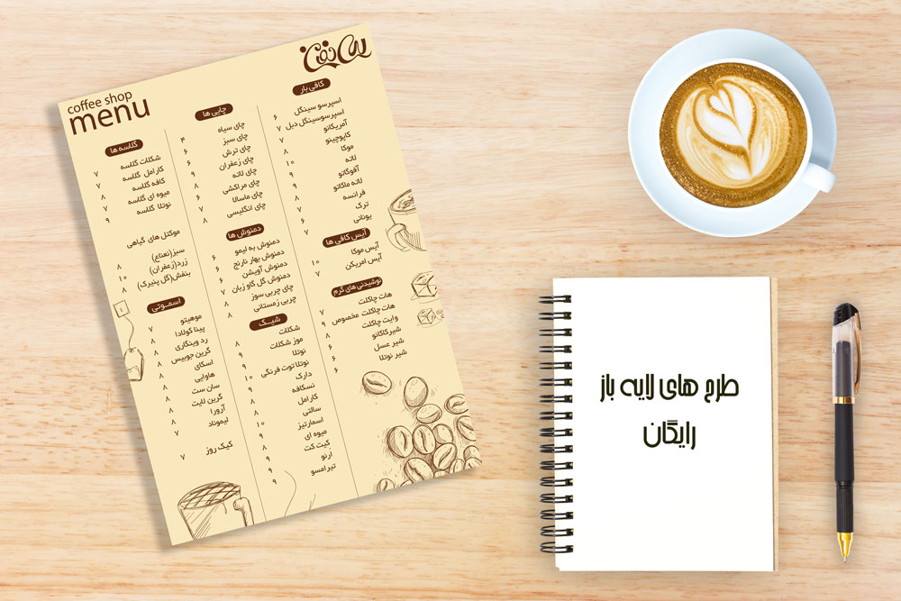  بازاریابی با منوی دیجیتال کافی شاپ - ایگوری گرافیک