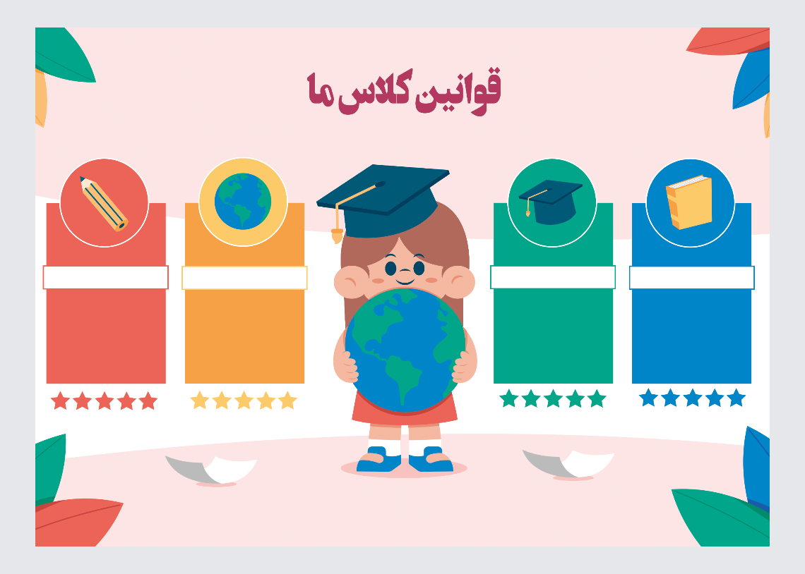 طرح قوانین کلاسی تم دختر باهوش