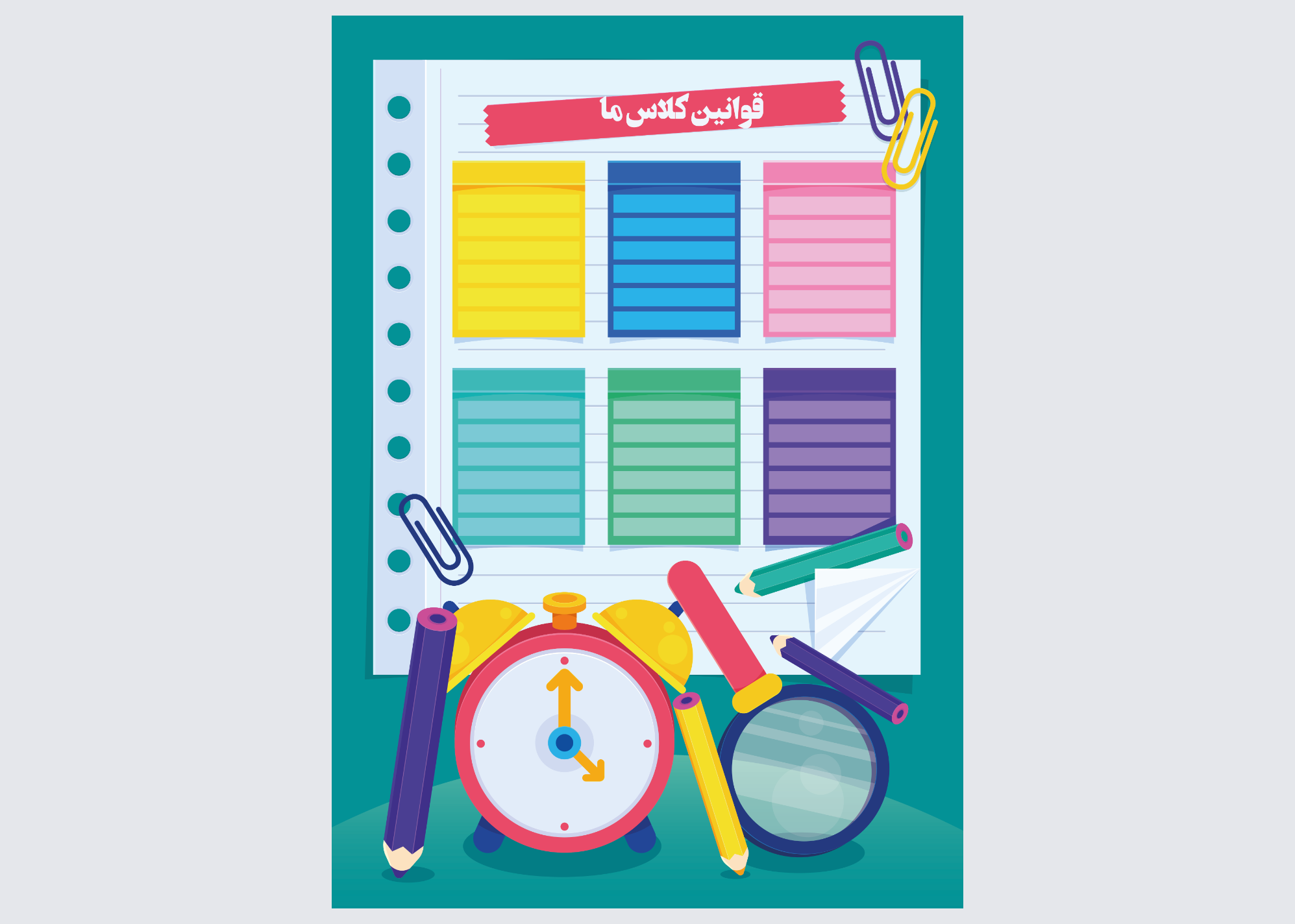 طرح قوانین کلاسی تم ساعت زنگدار