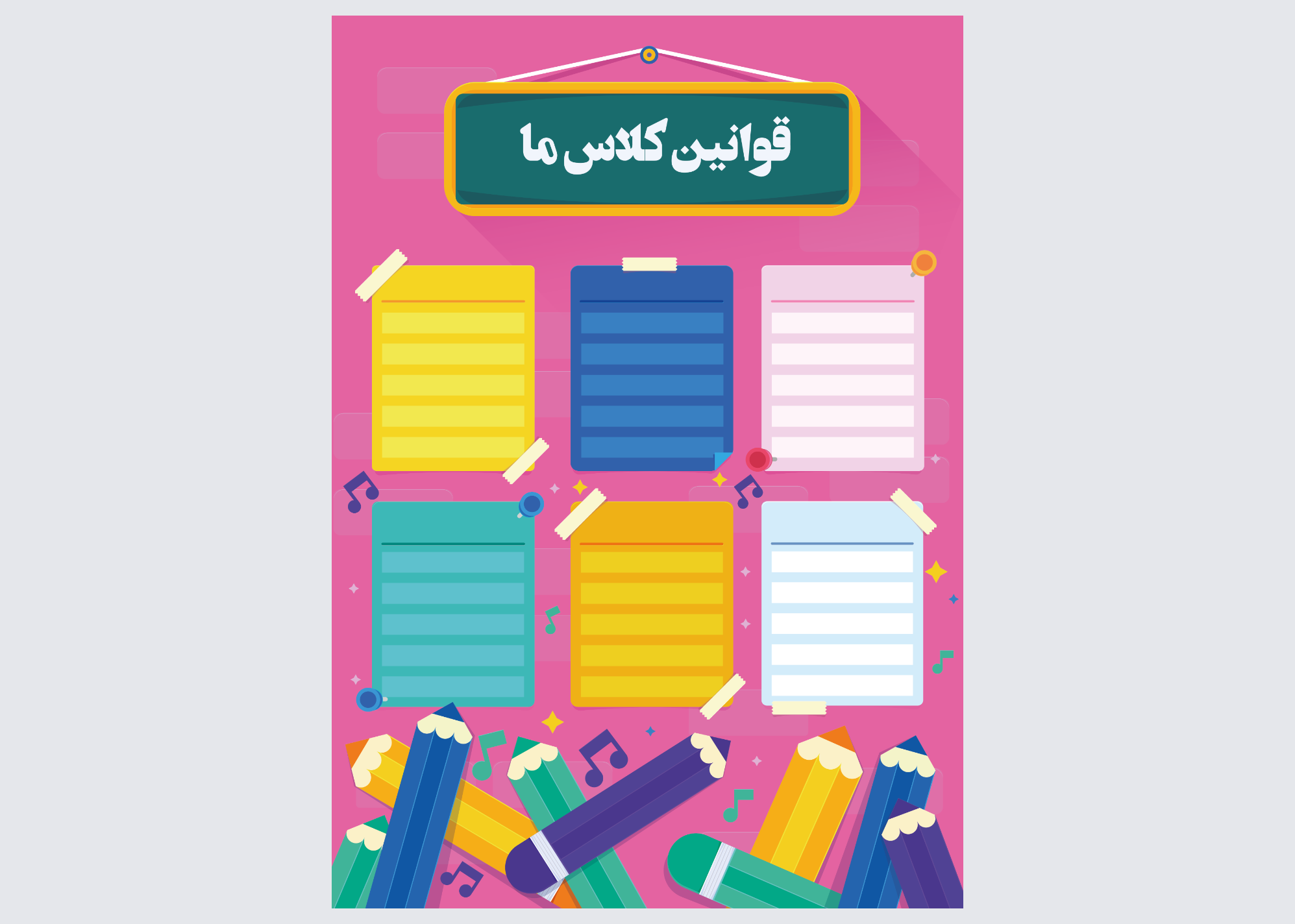 طرح قوانین کلاسی تم چک باکس و مداد