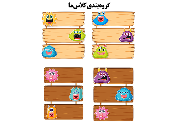 گروه بندی کلاس درس طرح ترسناک