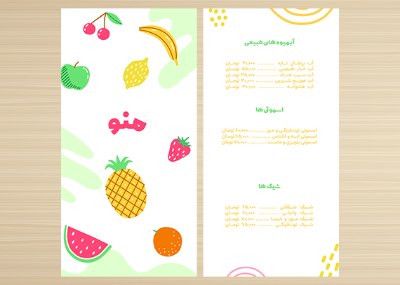 منو آماده و لایه باز آبمیوه فروشی 01