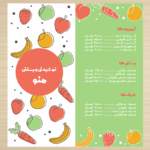دانلود طرح آماده منوی بستنی و آبمیوه