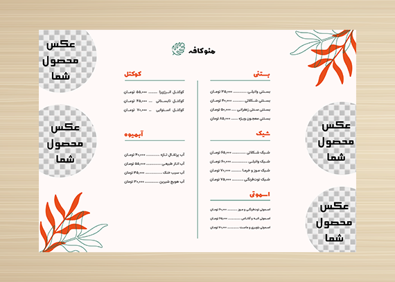طرح لایه باز و آماده منوی آبمیوه18
