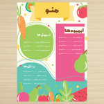 منوی آبمیوه بستنی لایه باز و آماده