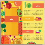 طرح لایه باز منوی آبمیوه‌فروشی شیک و مدرن