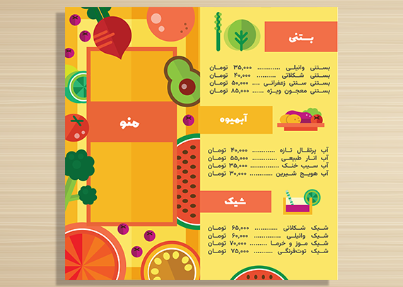 طرح لایه باز منوی آبمیوه‌فروشی شیک21